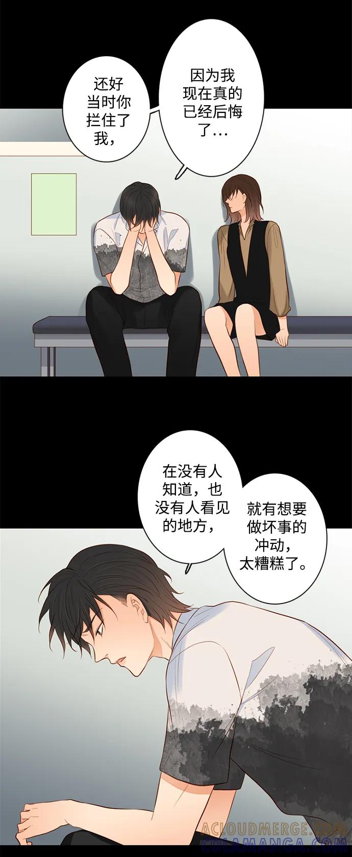 《第25小时》第25话 第13页