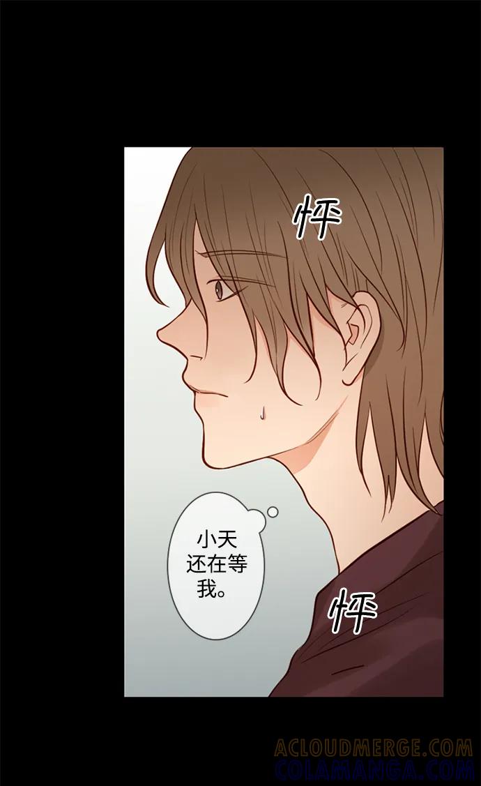 《第25小时》第25话 第19页