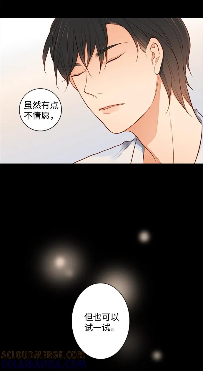 《第25小时》第25话 第49页