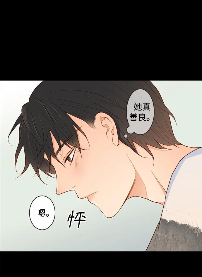 《第25小时》第25话 第15页