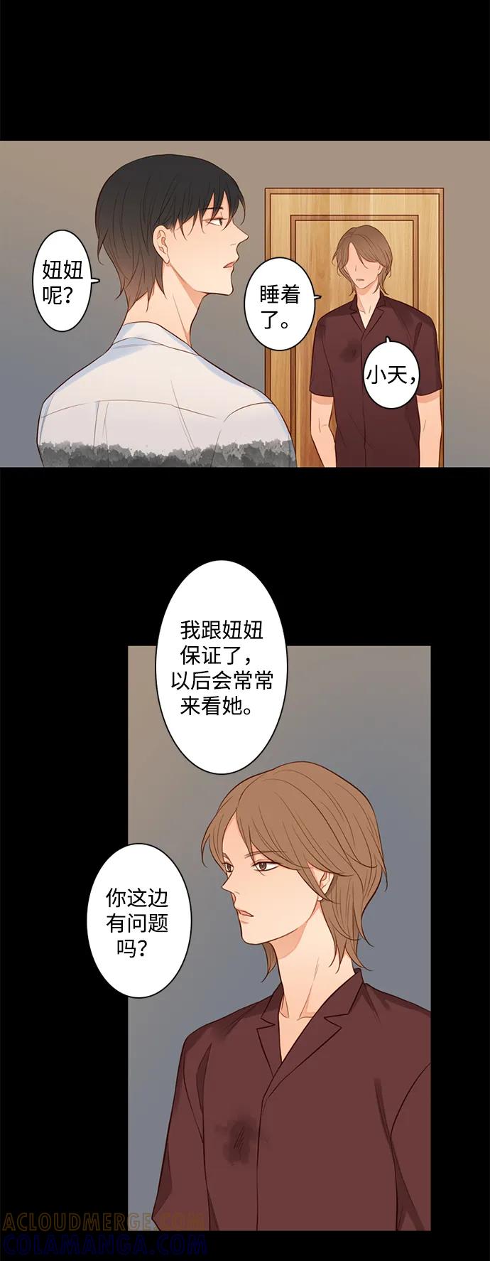 《第25小时》第25话 第31页