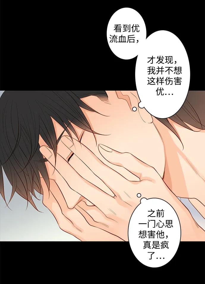 《第25小时》第25话 第12页
