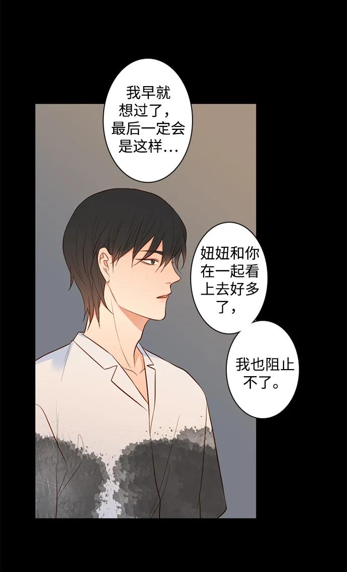 《第25小时》第25话 第32页