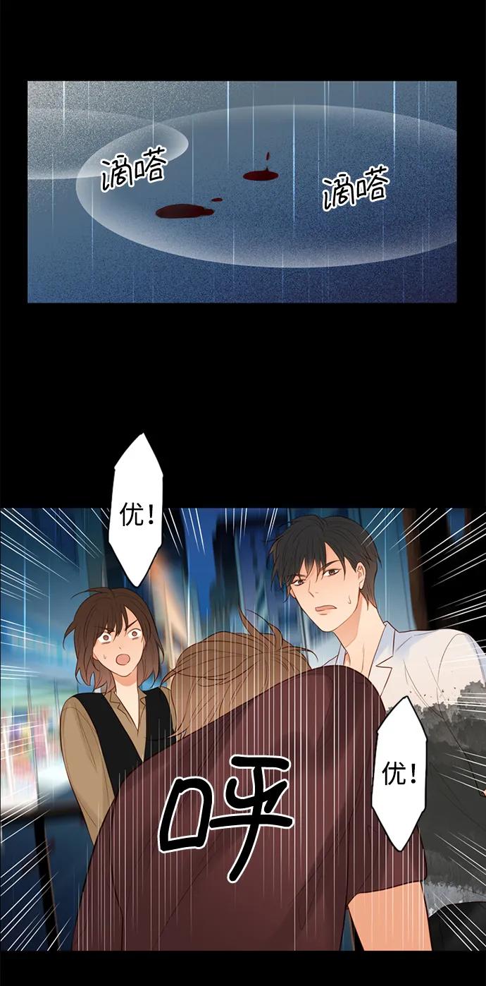 《第25小时》第25话 第9页