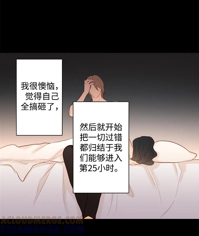 《第25小时》第25话 第37页