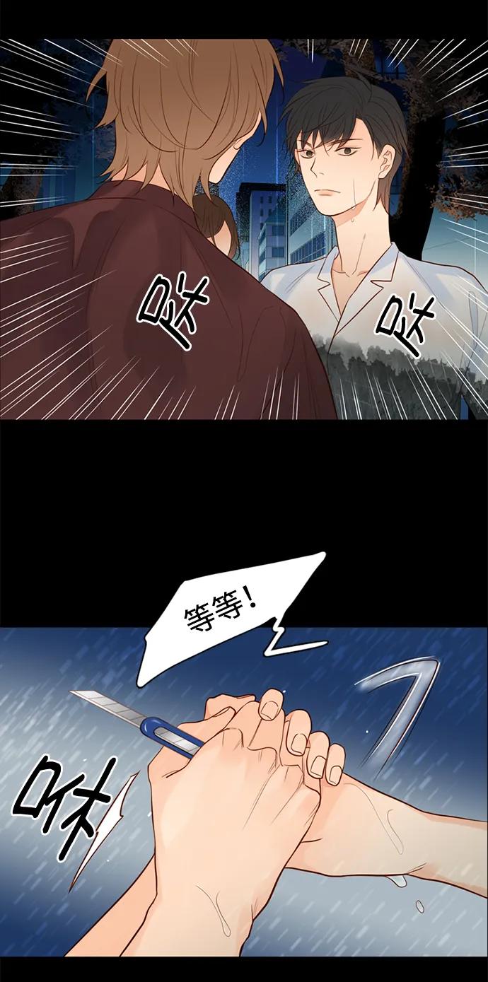 《第25小时》第25话 第3页