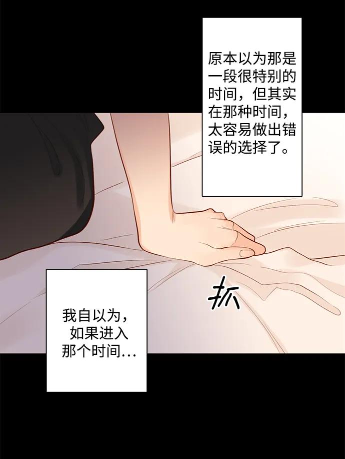 《第25小时》第25话 第38页