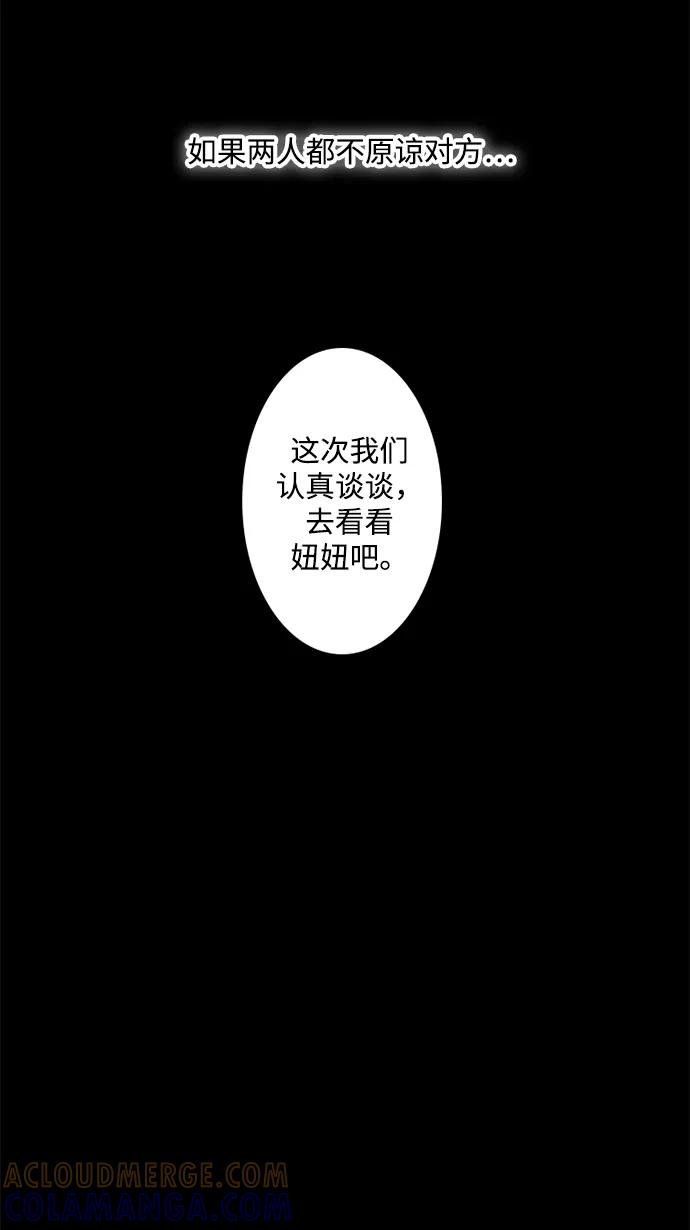 《第25小时》第25话 第25页