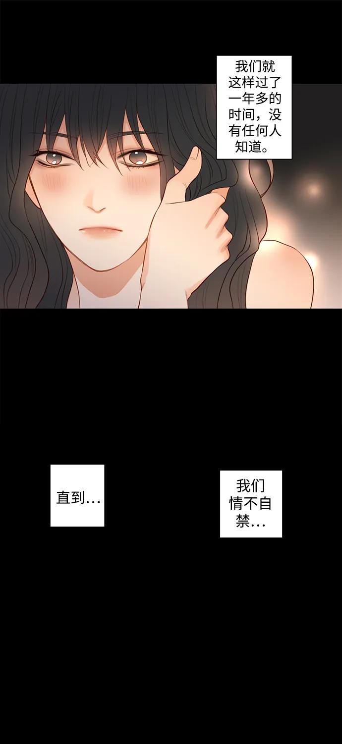 《第25小时》第25话 第36页