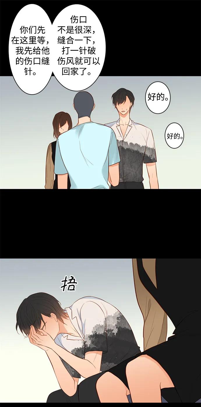 《第25小时》第25话 第11页