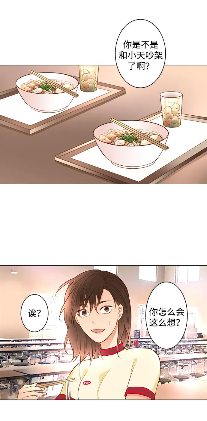 《第25小时》第26话 第17页