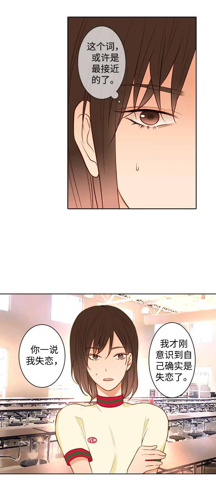 《第25小时》第26话 第26页