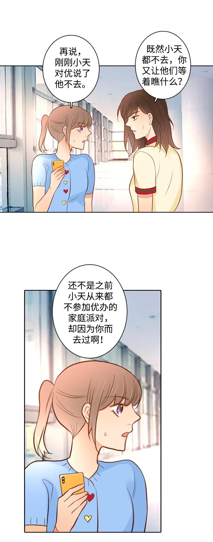《第25小时》第26话 第38页
