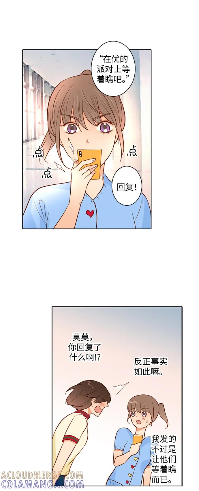 《第25小时》第26话 第37页