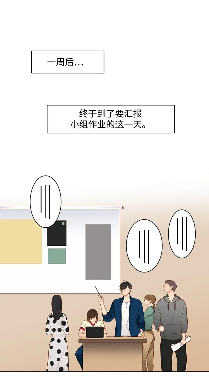 《第25小时》第26话 第3页