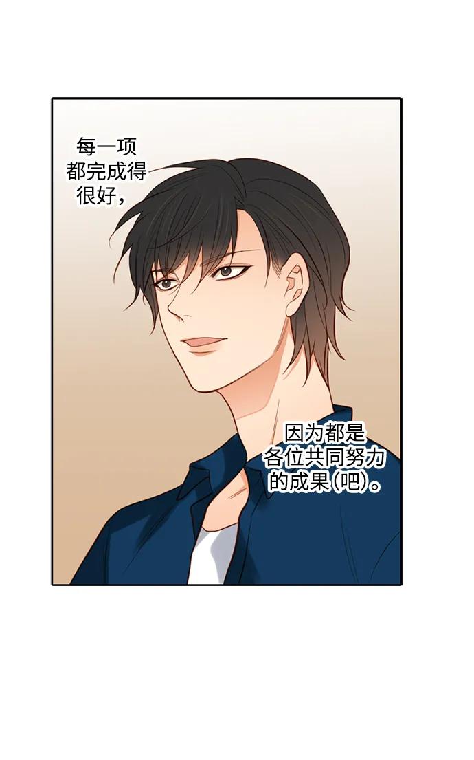 《第25小时》第26话 第5页