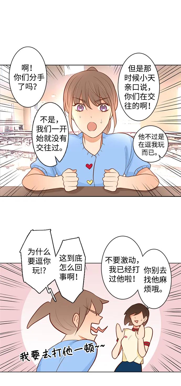 《第25小时》第26话 第21页