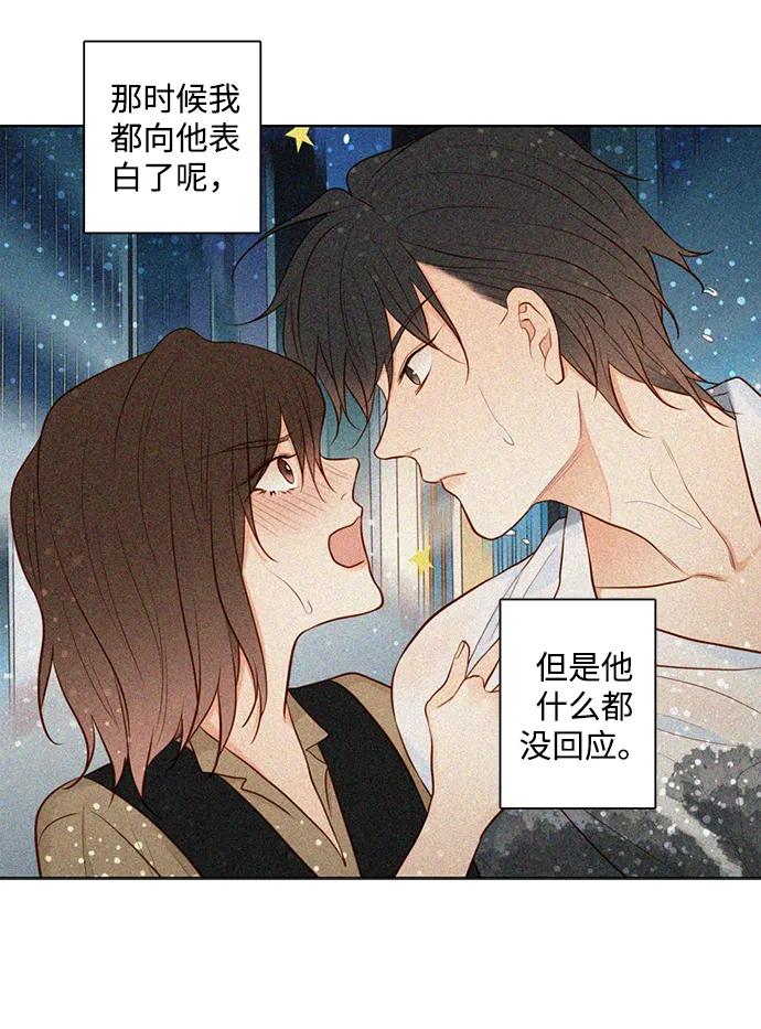 《第25小时》第26话 第23页
