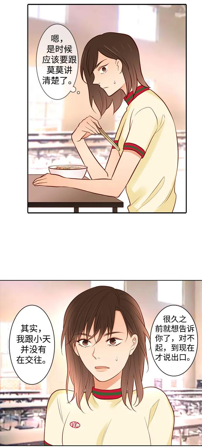 《第25小时》第26话 第20页