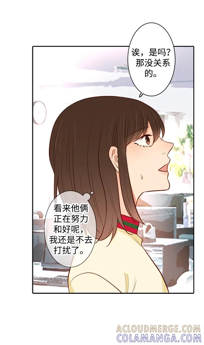 《第25小时》第26话 第13页
