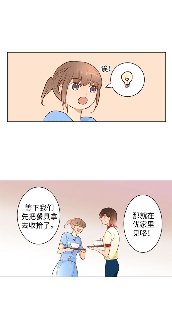 《第25小时》第26话 第35页