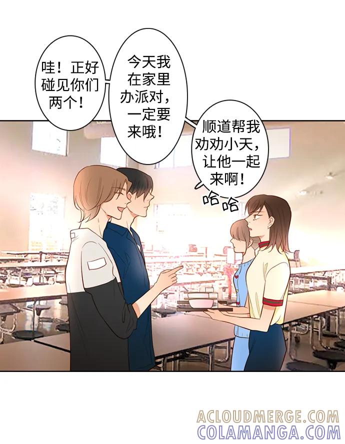 《第25小时》第26话 第31页