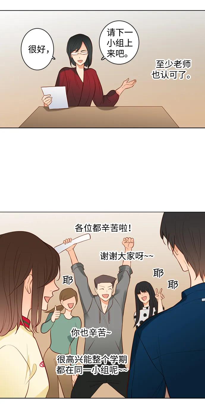 《第25小时》第26话 第6页