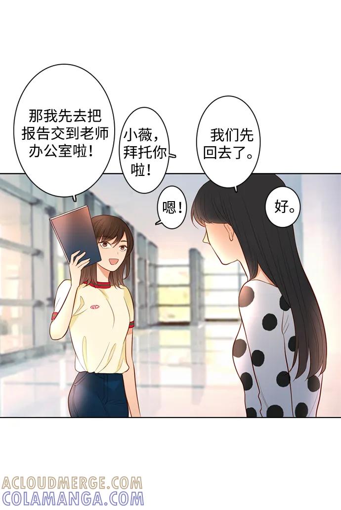 《第25小时》第26话 第7页