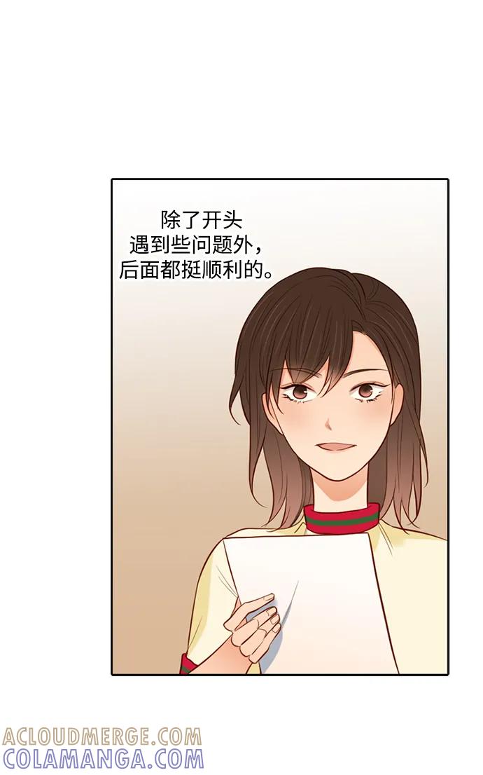 《第25小时》第26话 第4页