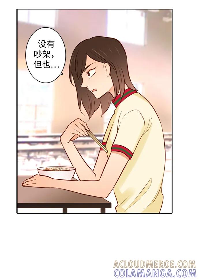 《第25小时》第26话 第19页