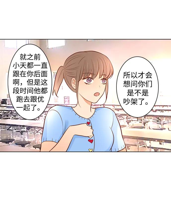 《第25小时》第26话 第18页