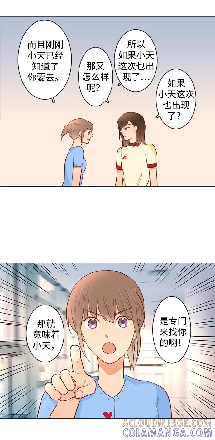 《第25小时》第26话 第40页