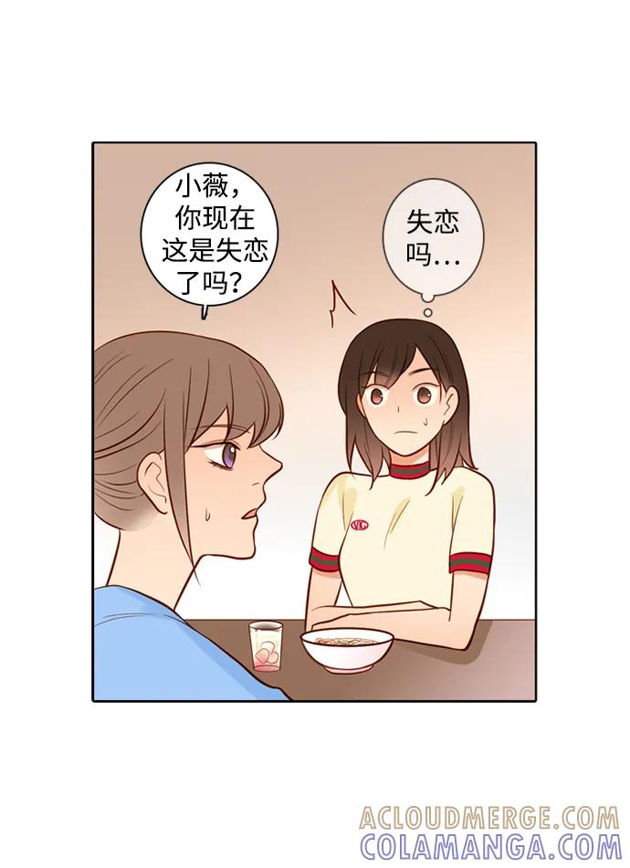 《第25小时》第26话 第25页
