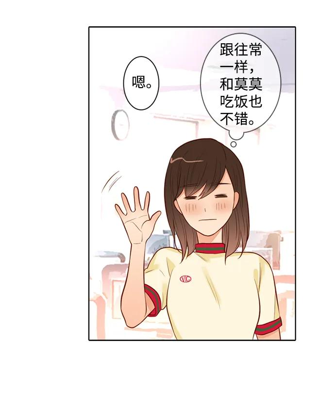 《第25小时》第26话 第15页