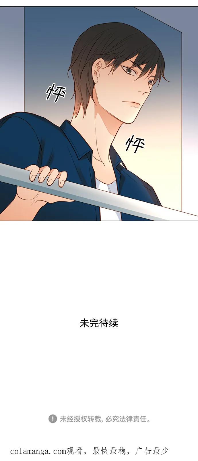 《第25小时》第26话 第45页