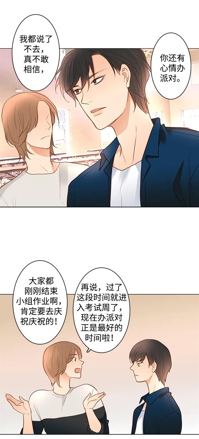 《第25小时》第26话 第32页