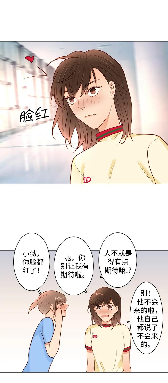 《第25小时》第26话 第41页