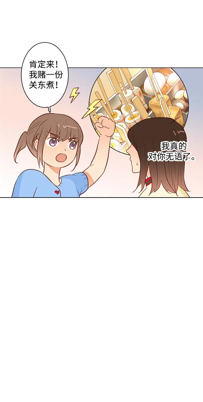 《第25小时》第26话 第42页