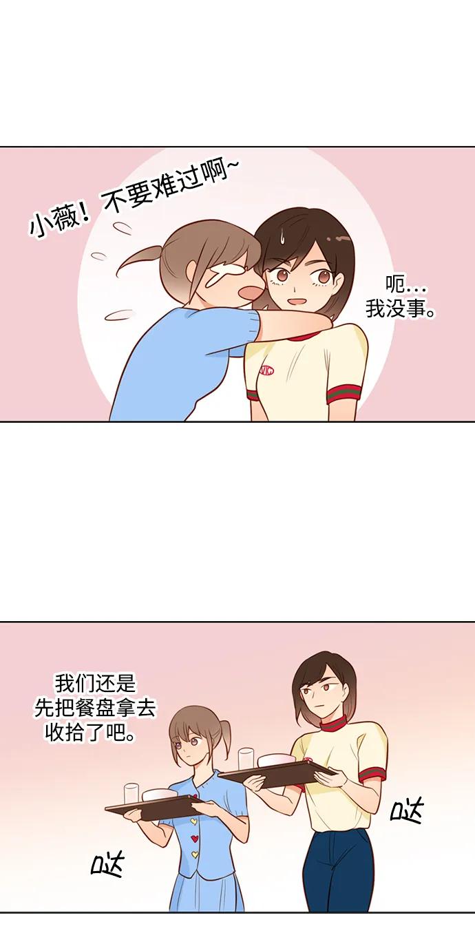 《第25小时》第26话 第27页
