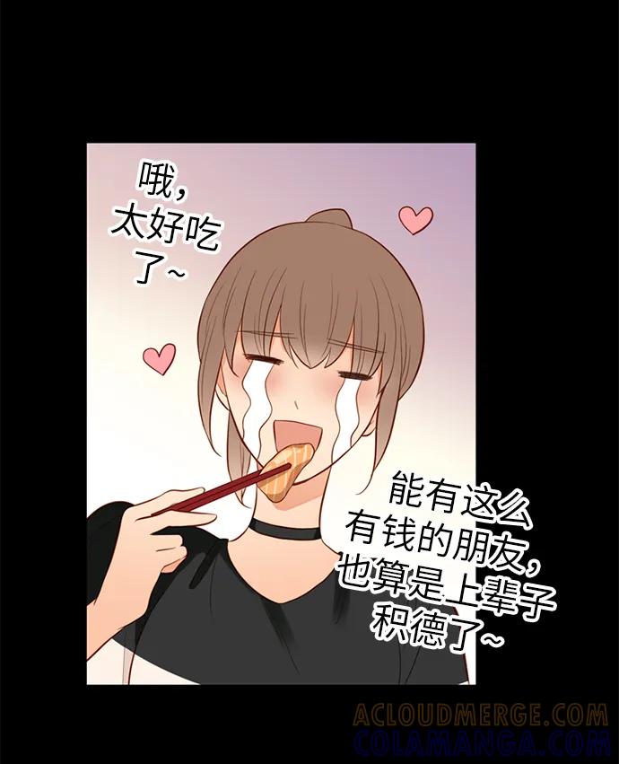 《第25小时》第27话 第7页