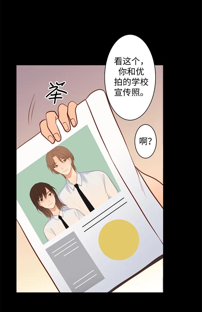 《第25小时》第27话 第30页