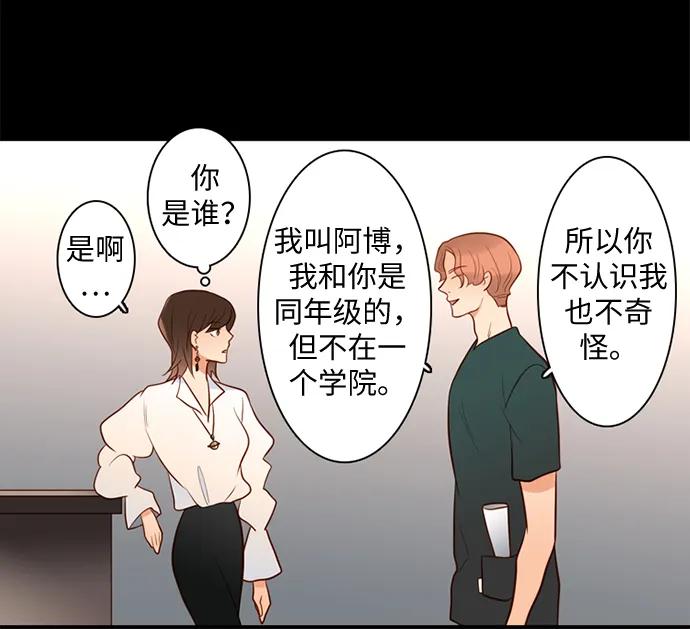 《第25小时》第27话 第27页