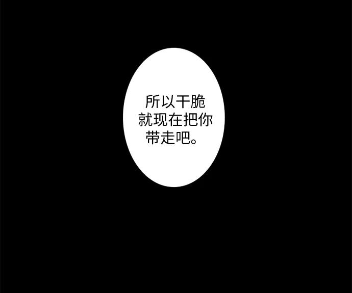 《第25小时》第27话 第57页