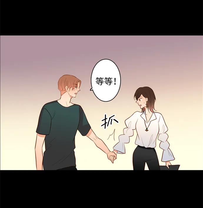 《第25小时》第27话 第33页