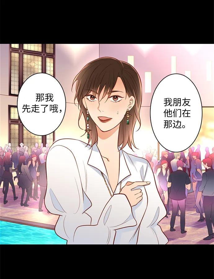《第25小时》第27话 第32页