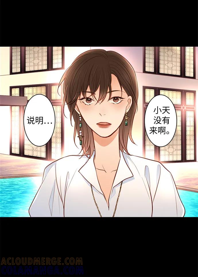 《第25小时》第27话 第13页