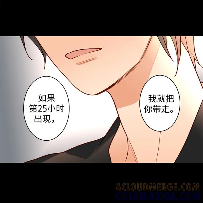 《第25小时》第27话 第55页