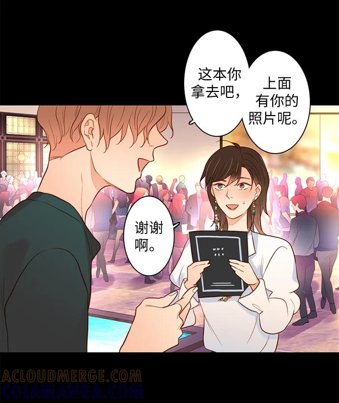 《第25小时》第27话 第31页