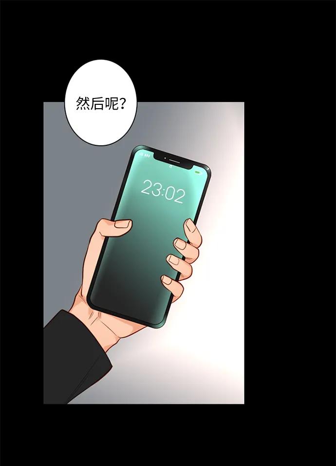 《第25小时》第27话 第54页