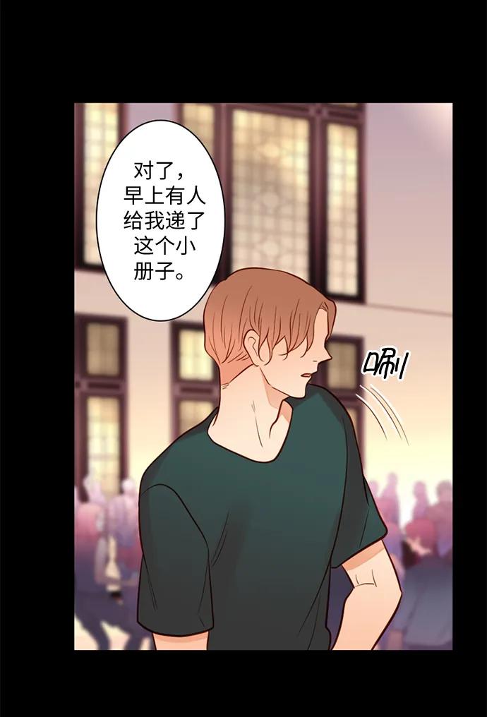 《第25小时》第27话 第29页